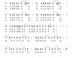 鹤城把吉祥送给你简谱