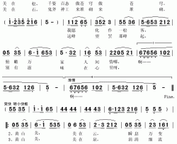 黄山美简谱(歌词)-牟诺演唱-秋叶起舞记谱
