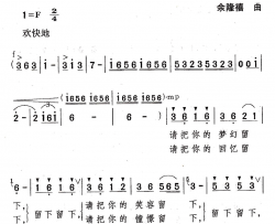 印出一个美丽的天下简谱