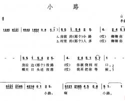 小路简谱-李金来词曲