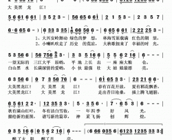 大美黑龙江简谱-陈喜春演唱-孙书林/阿汝汗词曲