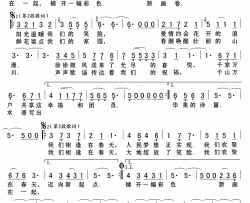 相逢春天简谱(歌词)-吕薇张英席演唱-Z.E.Z.记谱制作