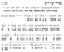 幸福花开万年红为闽侯县洋山村而歌简谱-于洋演唱-姚万金、林治生/何丽华词曲