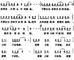 爱情少尉简谱-李宗盛词/李宗盛曲