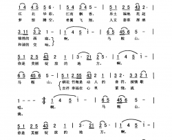 马鞍山美丽绽放的地方简谱