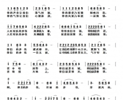神圣的步伐简谱