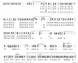 情聚财富简谱-赖国术词/贾云曲