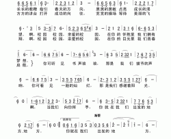 我们出发的地方简谱