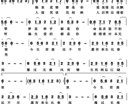 痴情冢简谱