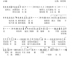 远远地看着你幸福简谱