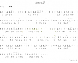 试炼之歌简谱