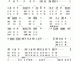 挽着幸福跟党走简谱-领唱合唱唐明务-