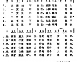 闹五更简谱
