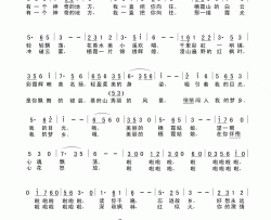 美丽栖霞我的爱简谱