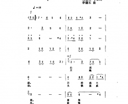 雾海深处隐奇峰《太极拳》插曲简谱