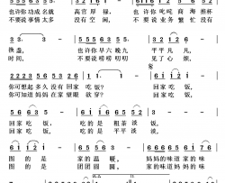 回家吃饭陈少杰词朱跃明曲回家吃饭陈少杰词 朱跃明曲简谱