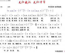 天佑武汉 天佑中华简谱