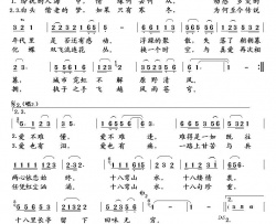 十八相送阿明词曲十八相送阿明 词曲简谱