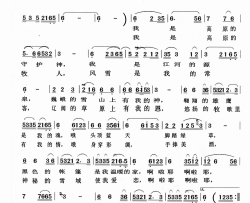 高原之魂简谱-贡尕达哇演唱-才仁巴桑/才仁巴桑词曲