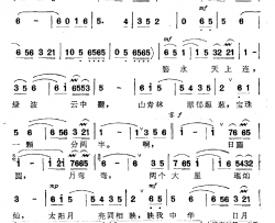 日圆圆，月弯弯简谱-日月潭抒怀