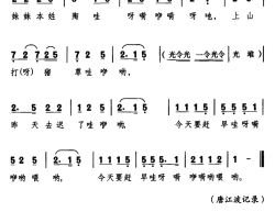 打猪草湖北民歌简谱