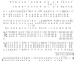 砒霜简谱