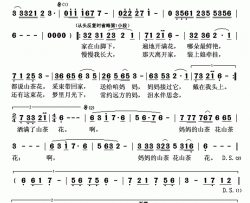 山茶花安华词刘亦敏曲山茶花安华词 刘亦敏曲简谱-沈凌云演唱-安华/刘亦敏词曲