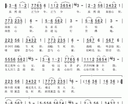 唐僧抒怀简谱(歌词)-迟重瑞演唱-秋叶起舞记谱