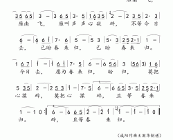 雁南飞简谱-关牧村演唱-王国华制谱