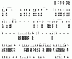 枫叶飘落的声音简谱-王雷词/赵季平曲金婷婷-