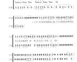 恋曲1999混声合唱简谱