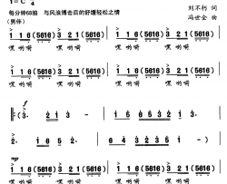 三峡船夫曲简谱-阎维文演唱-刘不朽/冯世全词曲
