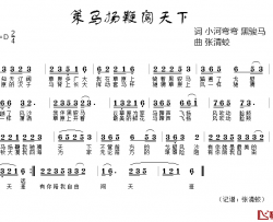 海上石油工简谱-王广仁词/邓超荣曲