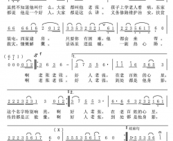好人老张简谱