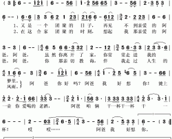 阿爸你好吗简谱(歌词)-豪图演唱-秋叶起舞·记谱上传