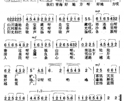 我们青海好地方简谱