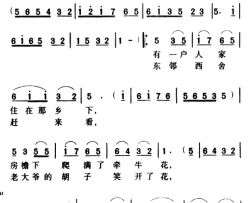 只因为立功喜报到了家简谱