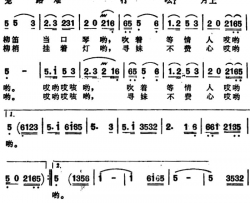 月儿弯弯照柳林 安徽凤阳民歌简谱