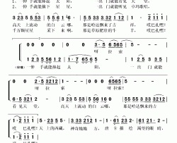 天上的西藏简谱-徐齐演唱-寇晓卫、薛文韬/宋小兵词曲