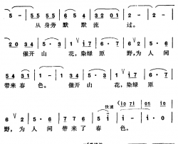 闪光的波简谱-凯传词/郭成志曲