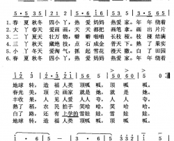 可爱的四小丫简谱