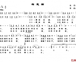 相思柳简谱-秋思词 陈磊曲