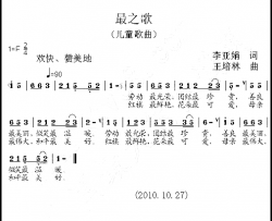 最之歌简谱