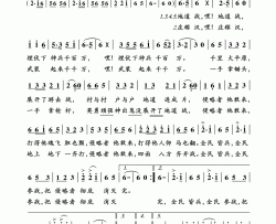 地道战电影《地道战》主题曲简谱