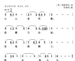 清音彻九天简谱