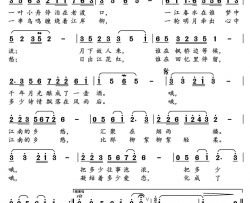 江南的乡愁赵凌云词党继志曲江南的乡愁 赵凌云词 党继志曲简谱