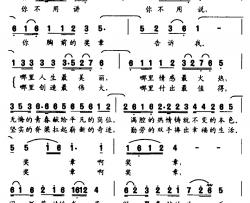 你胸前的奖章告诉我简谱-百集电视纪录片《中国劳模》主题歌