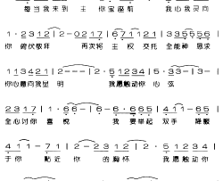 我愿触动你心铉简谱