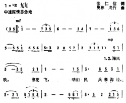 咱们民兵在海边简谱