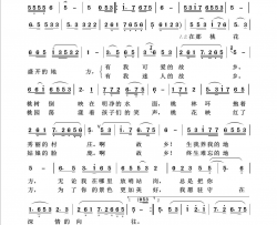 在那桃花盛开的地方回声嘹亮2019简谱
